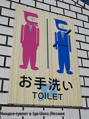 Туалетные таблички в разных странах